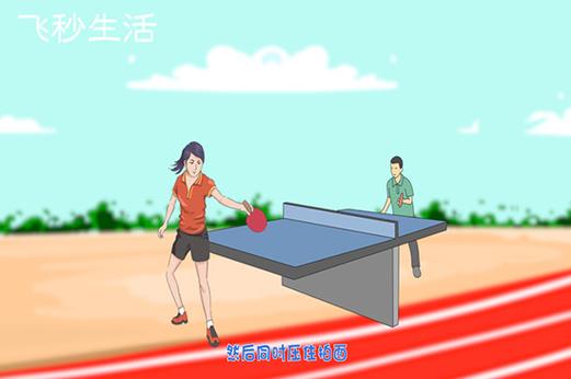 如何接住乒乓球