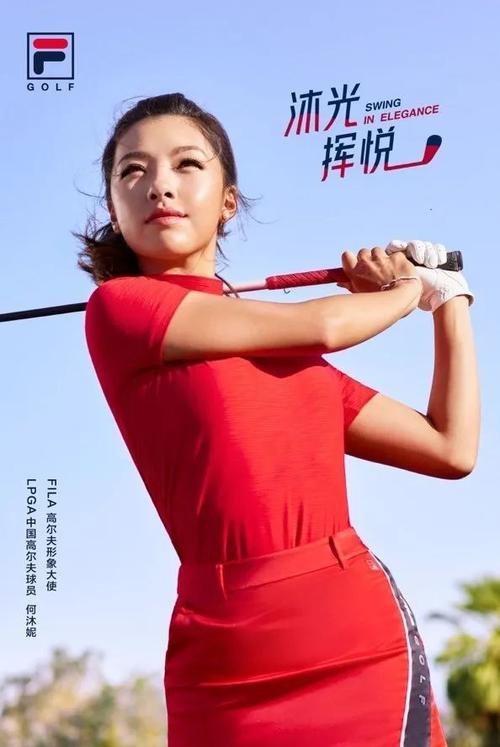 高尔夫何沐妮个人资料