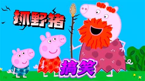 猪爷爷的船