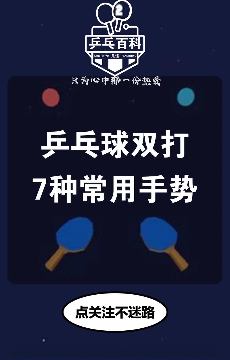 乒乓球短球是什么意思