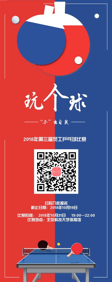 乒乓球游戏破解版