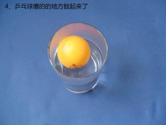 乒乓球点燃味道