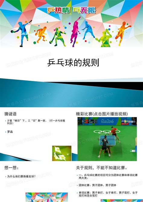 简述乒乓球的合法发球规则