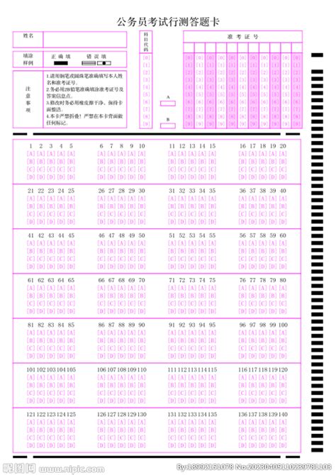 国考行测最高纪录