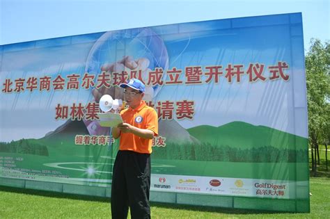 高尔夫球场招聘网站