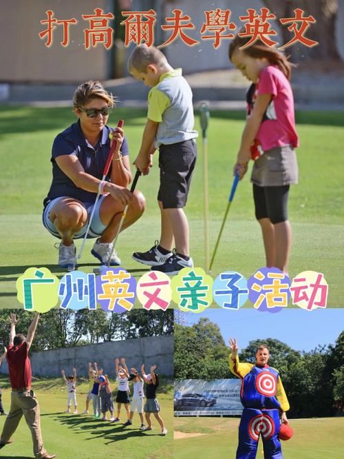 高尔夫球英语