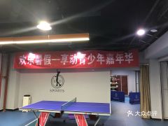安徽乒乓球俱乐部