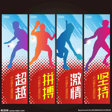 乒乓球颠球是什么意思