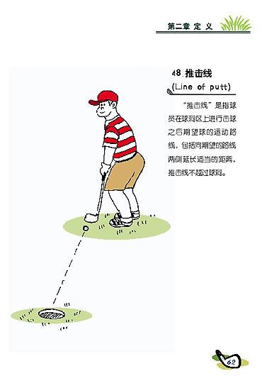如何介绍高尔夫球作文