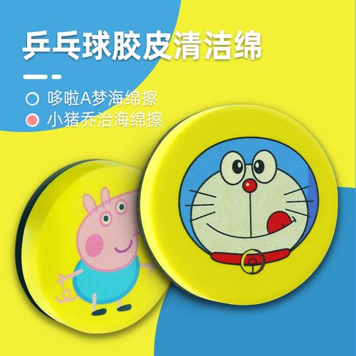 乒乓球如何清洗干净
