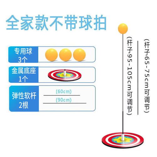 乒乓球前后轴