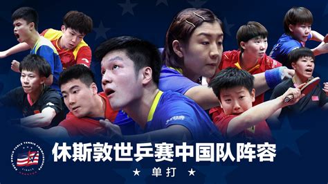 与乒乓球有关的人物事迹