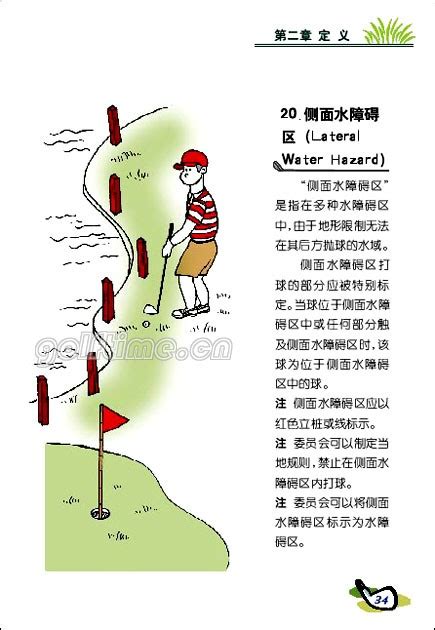 高尔夫球比赛规律图表