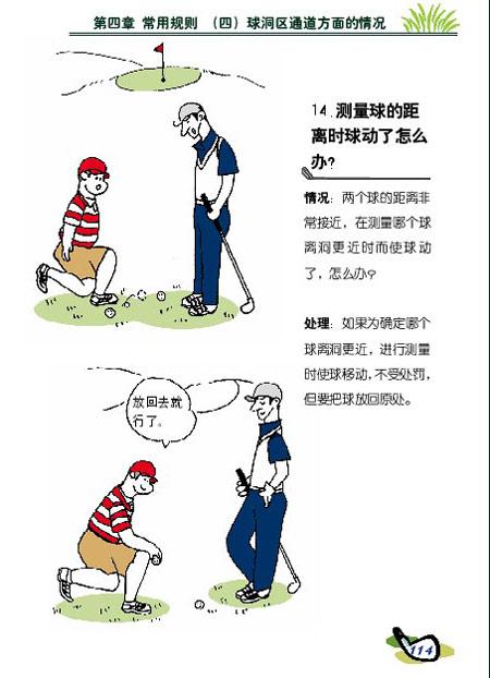 高尔夫球童招聘培训