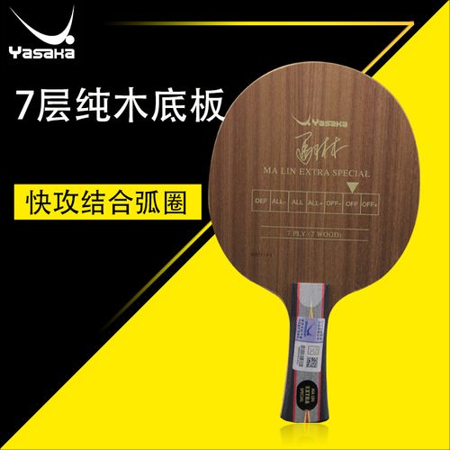 乒乓球底板尺寸有规定吗