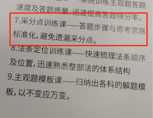 高尔夫球培养目标是