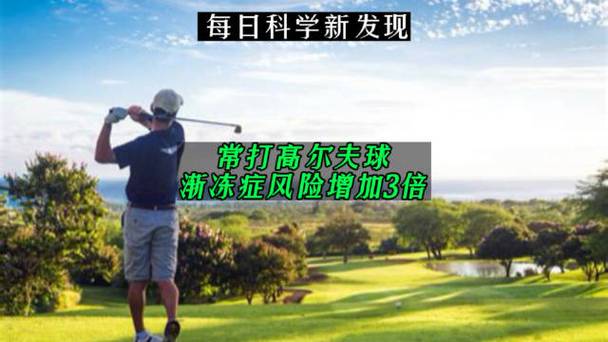 高尔夫球的分数