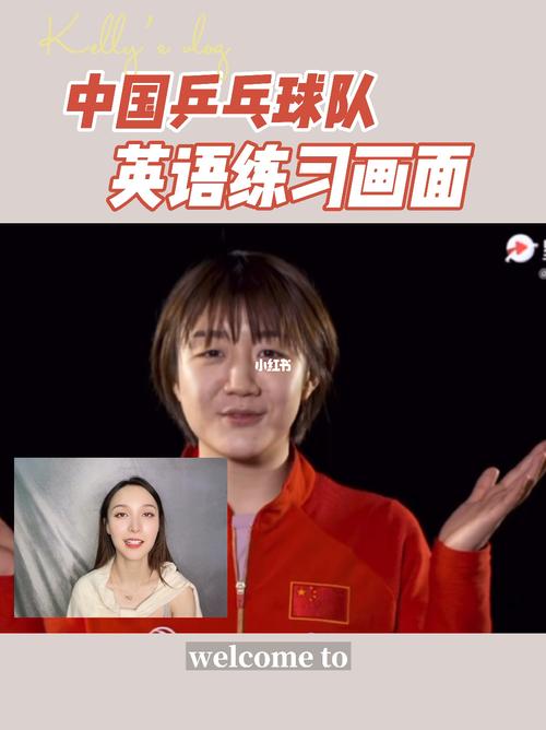 乒乓球英语发音