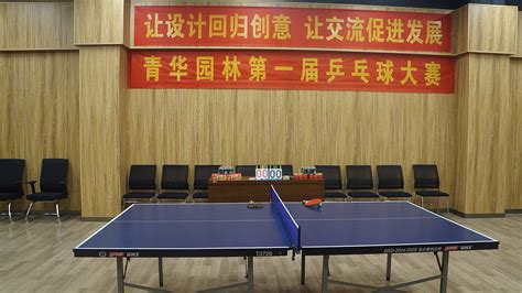 故城室外乒乓球馆电话