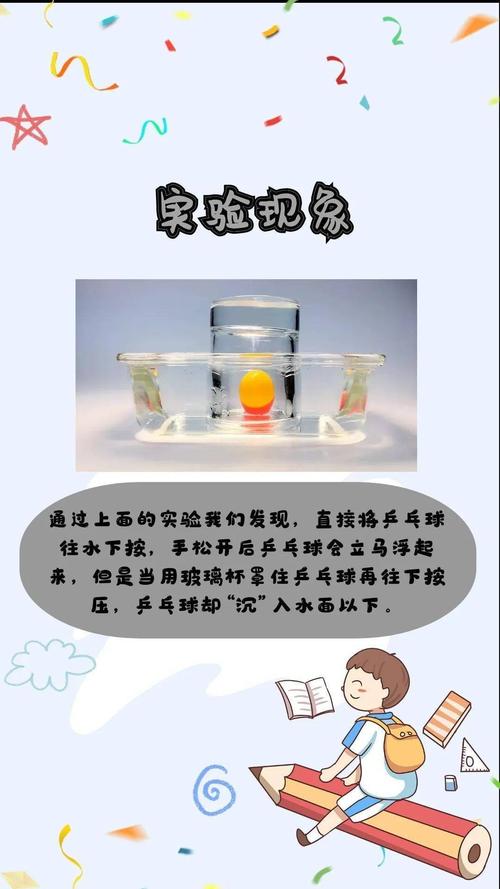 乒乓球下沉什么意思