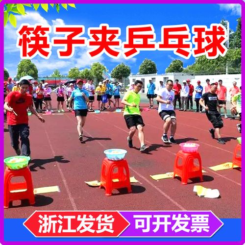 抖乒乓球游戏道具制作