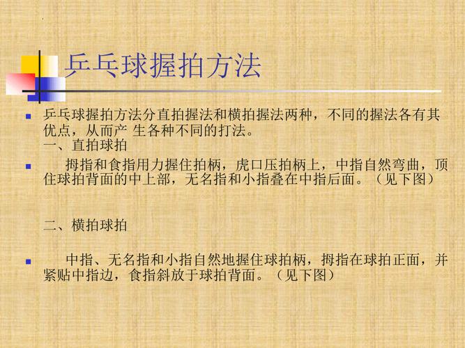 乒乓球怎么接切球视频