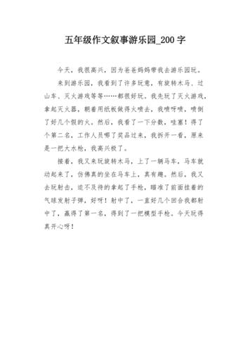 高尔夫作文300字