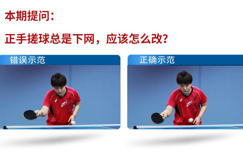 乒乓球中的搓球技术