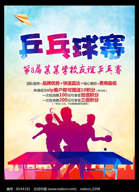 雨后乒乓球文案怎么写