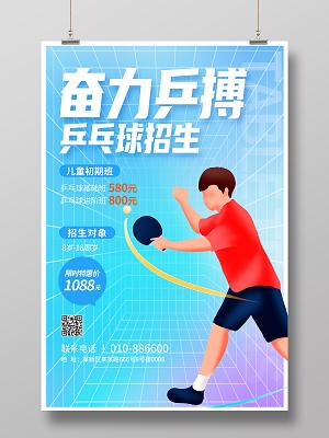 乒乓球的推球怎么打