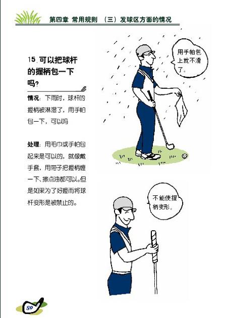 高尔夫球与乒乓球哪个大