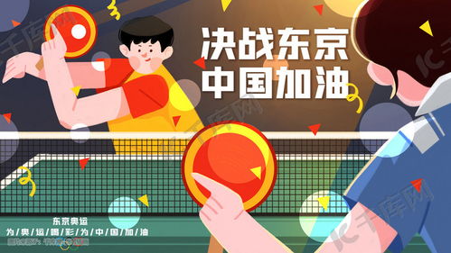 乒乓球上创意画