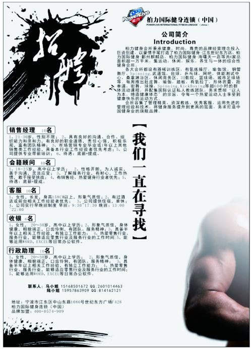 深圳高尔夫球场招聘信息