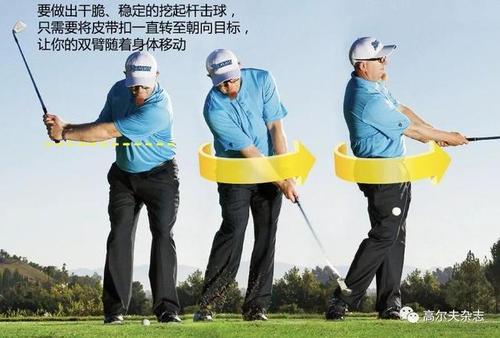 高尔夫球怎么取出来