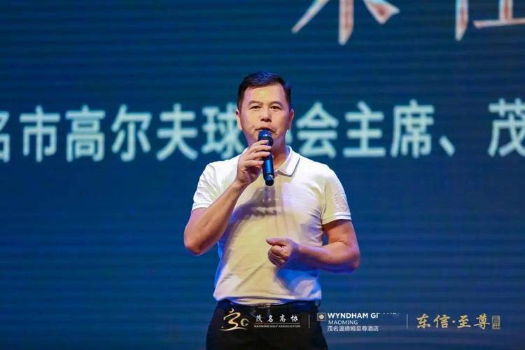 上海高尔夫球协会会长