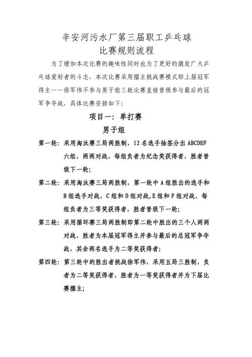 乒乓球女团比赛规则是什么