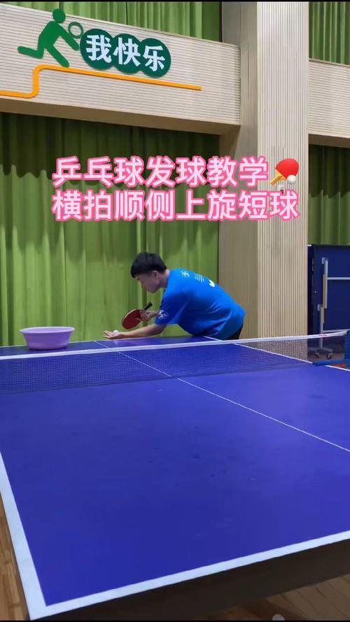 乒乓球教学方法