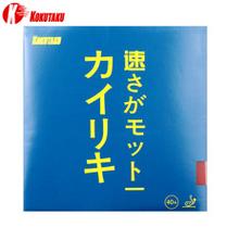 乒乓球胶皮潮湿