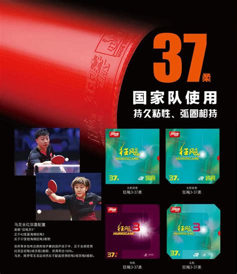 乒乓球胶皮狂飙3