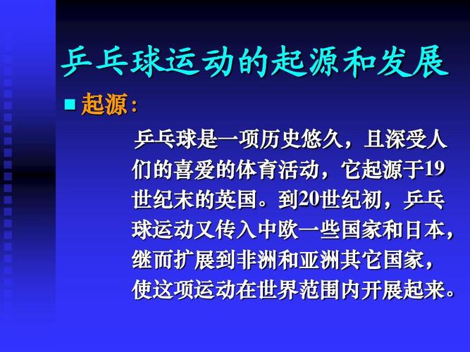 乒乓球惯性往回转