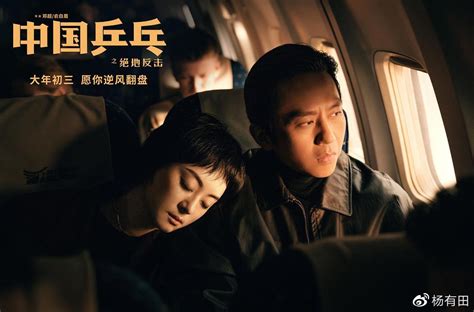 功夫乒乓球电影完整版