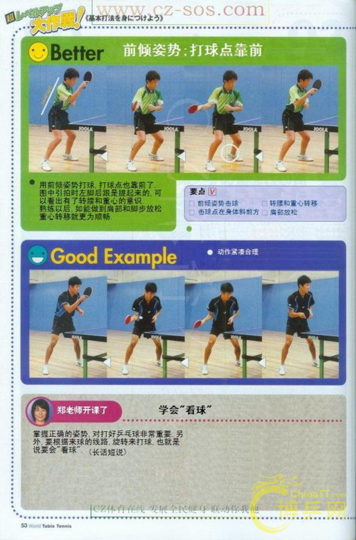 实战乒乓球如何控制对方