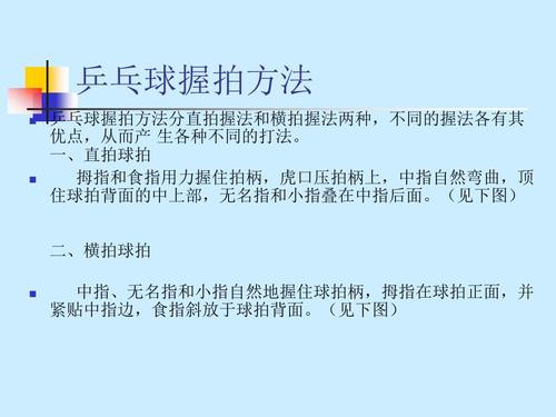 乒乓球握拍越紧越好