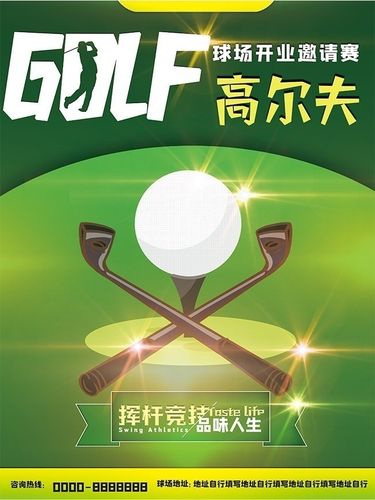 关于高尔夫球的图片