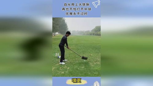 打高尔夫球可以穿牛仔裤吗