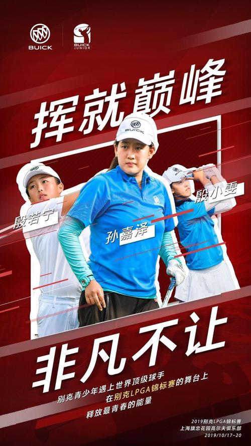 高尔夫二级运动员标准
