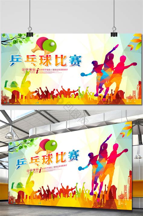 乒乓球抽球文案怎么写
