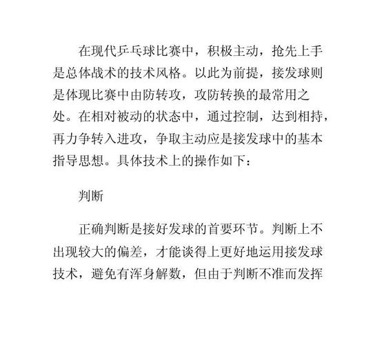 乒乓球解析