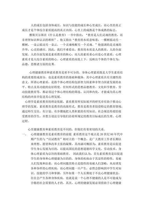 以健康为主题的题目