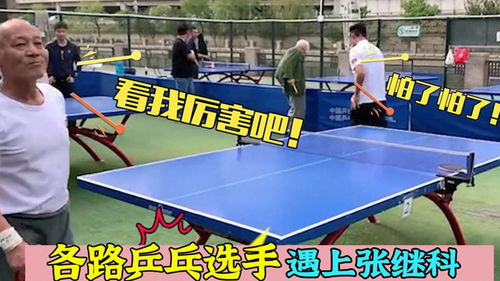 乒乓球单人上场规则
